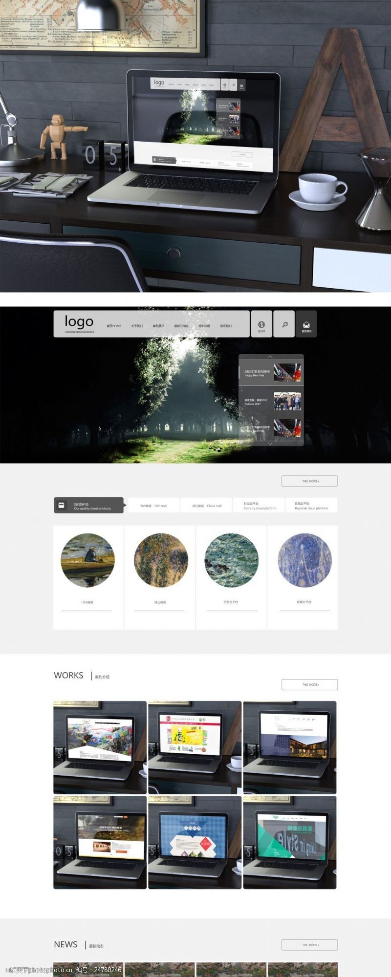 打造简约风格网站 精选图片素材与数据资讯的融合之道