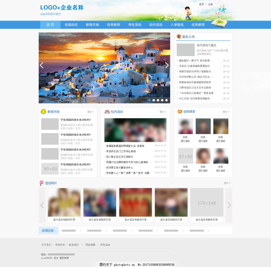 企业个人信息网站设计指南 打造专业与个性兼顾的网站模板